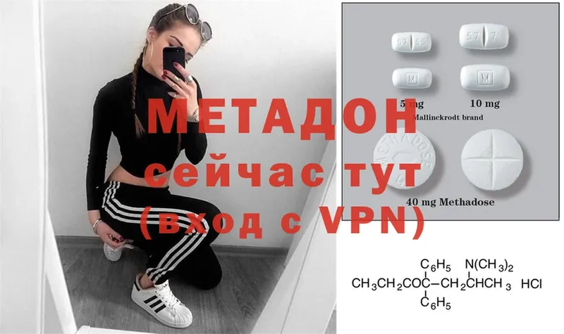 МЕТАДОН VHQ  Бугуруслан 